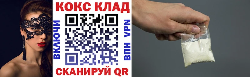 darknet телеграм  продажа наркотиков  Адыгейск  COCAIN 99% 