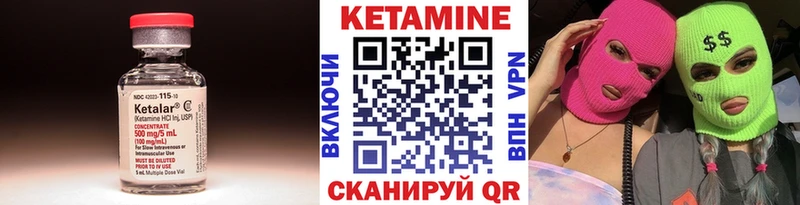 Кетамин ketamine  Адыгейск 
