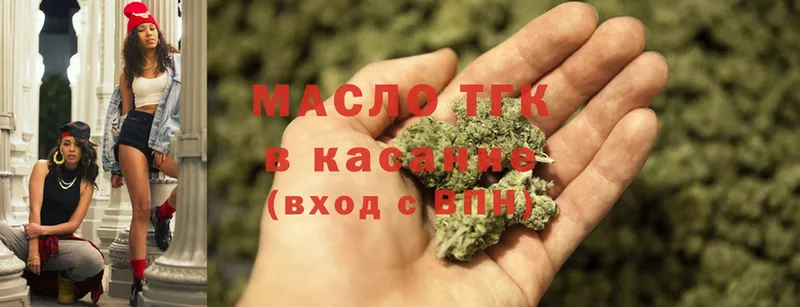 где можно купить   Адыгейск  ТГК гашишное масло 